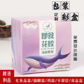 彩色定制方形盒食品彩盒药品通用包装盒瓦楞纸盒扣底盒盒子印刷