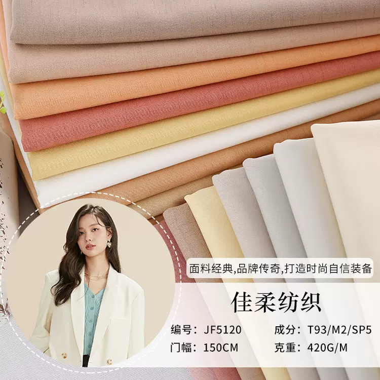 现货秋冬新款多色西装面料 男女职业装裤装休闲装布料厂家批发