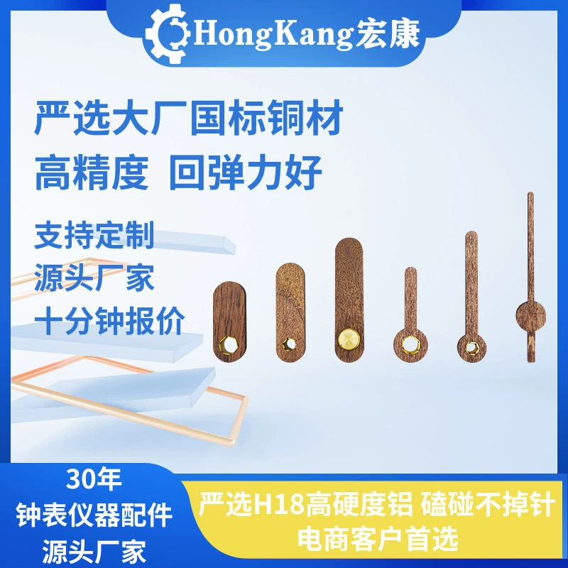 Аксессуары для стрелок из черного орехового дерева Hongkang бесшумный механизм Аксессуары для часов DIY небольшой размер комплект аксессуаров для часов