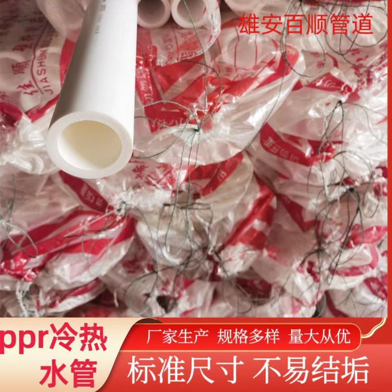 厂家直发ppr管 ppr水管4分ppr冷热水管材 热熔ppr给水管 自来水管