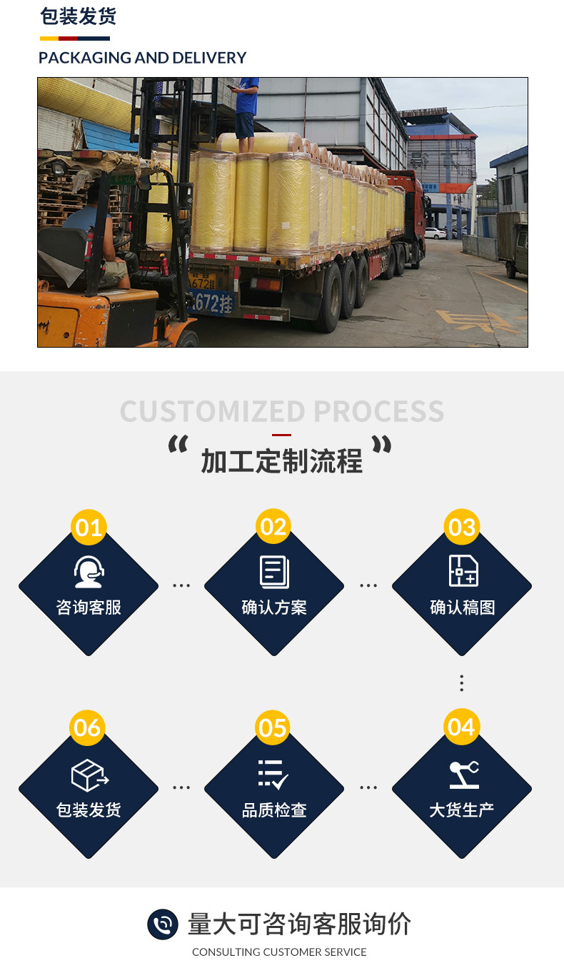 机用缠绕膜详情页_17