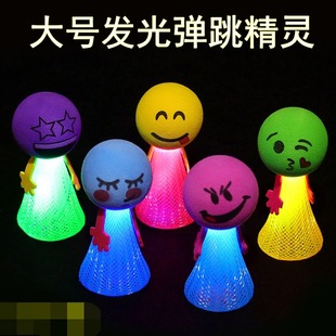 Luminous Bouncing Elf Little Man Jump Creative Doll Bouncing Ball Kindergarten Children's Gift Small Toys Wholesale