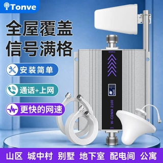 厂家直供电信联通专用手机信号放大器 5G 4G 2100MHz 信号增强器