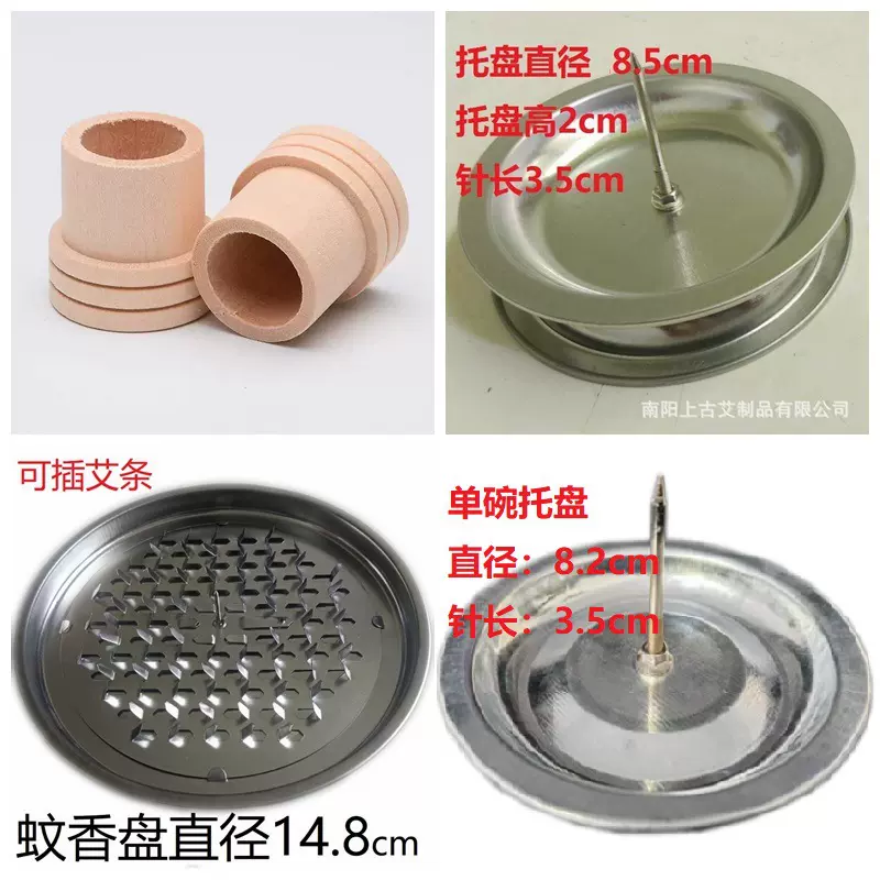 1.7灭火帽1.8艾条底座 熏香托盘木托 蚊香盘蜡烛艾棒支架艾柱烛台