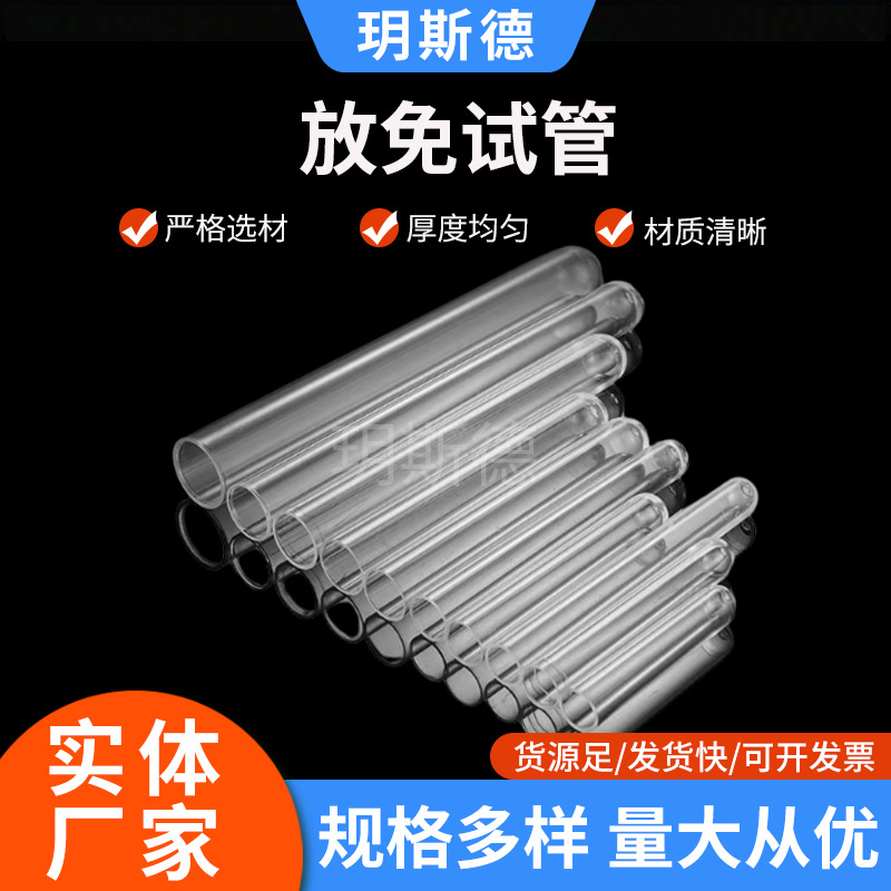 硬带塞样品管质加厚PS透苯材质透明放免试管实验室用塑料试管
