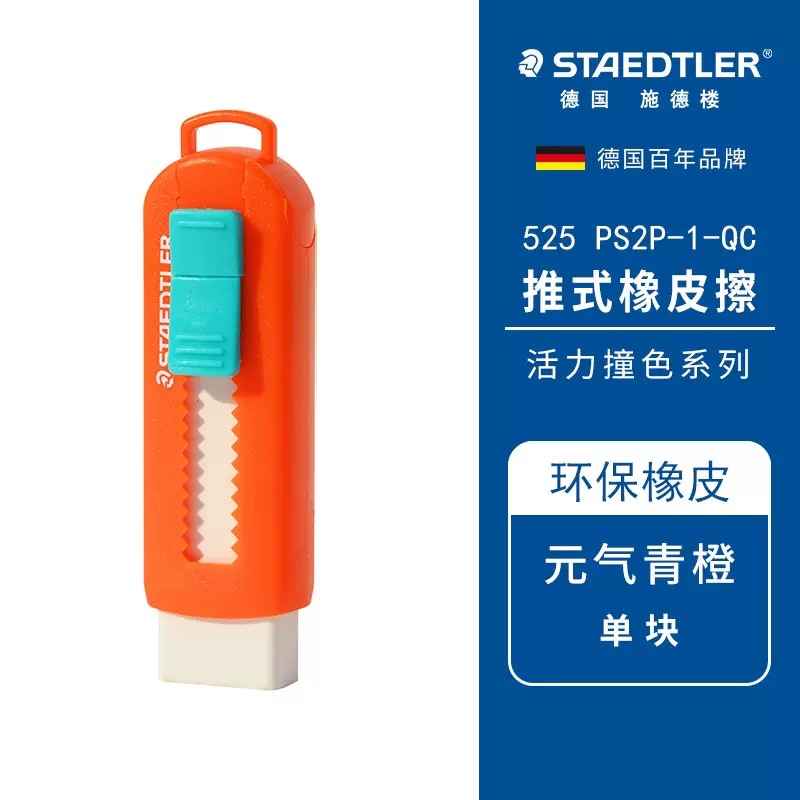 Alemán schidlou 525 PS1S Borrador de color sin PVC protección del medio ambiente retráctil push borrador recarga