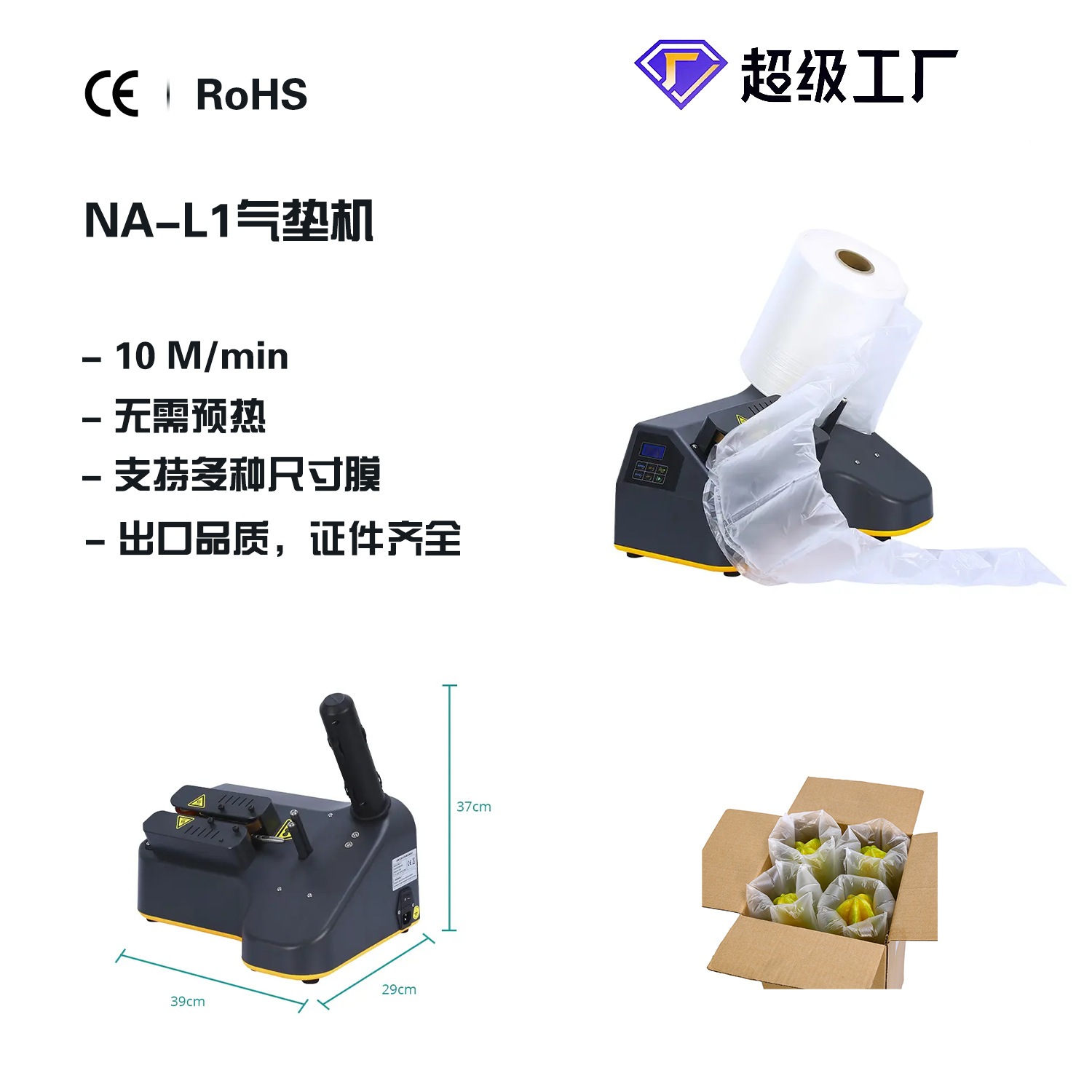 无需预热快充型气垫机电商物流快递包装充气袋葫芦膜气枕充气机