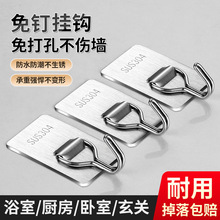 不锈钢免钉挂钩拉丝挂钩多功能挂钩卫生间挂钩门后免打孔粘钩跨境