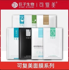 再美青膜粉膜ニキビ小緑膜緑ダムヒアルロン酸ナトリウム水潤大紫膜オリーブマスク