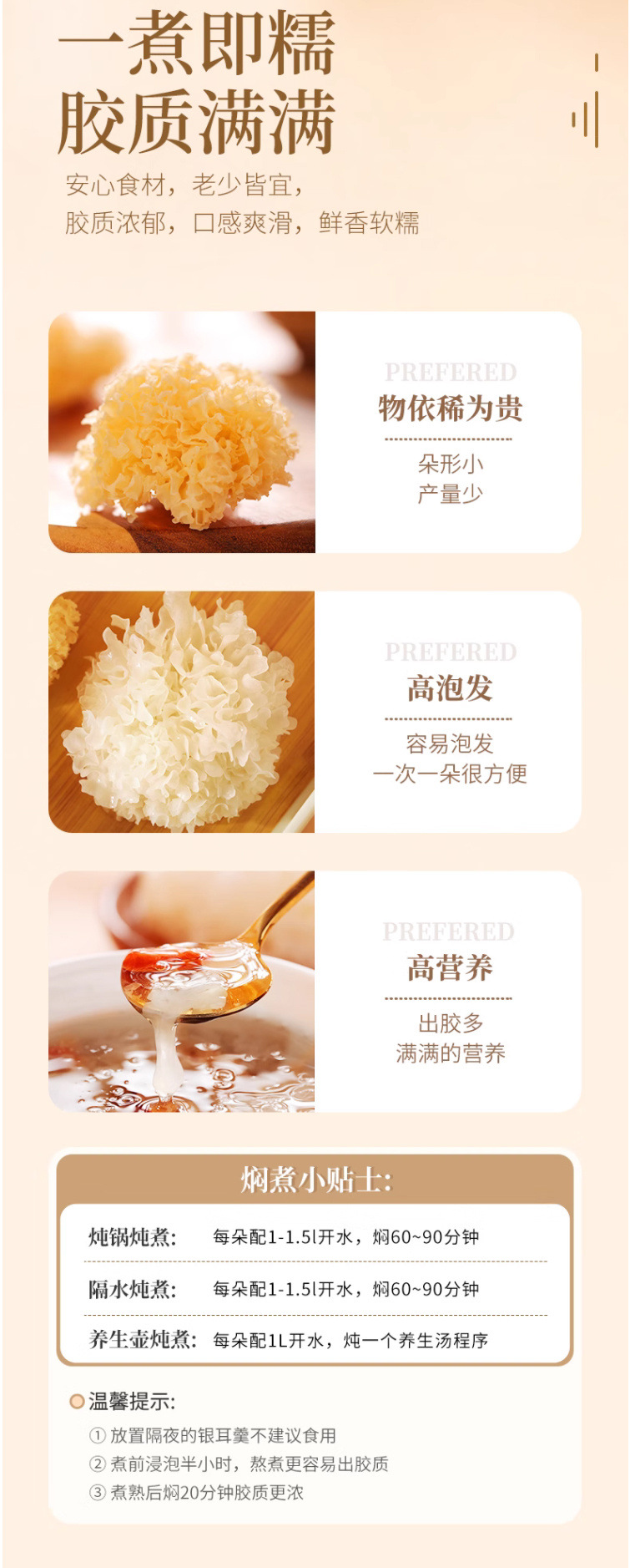 Dried Tremella Mushroom Small Silver Ear White Fungus for Soup and Sweet Stew in use