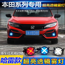 日行灯;尾灯;雾灯