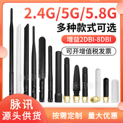 2.4G 5g 5.8g wifiアンテナZigBee bluetoothスティック全方向外付け小折り畳みアンテナSMA内ピン
