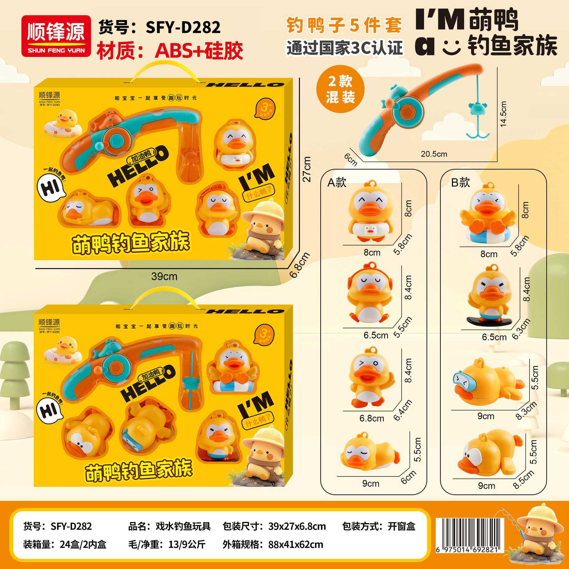 Nuevo producto Juego de pesca de pato para niños, juguetes, bebés masculinos y femeninos, usar su cerebro para bañarse, jugar en el agua, dibujos animados, jugar a la casa