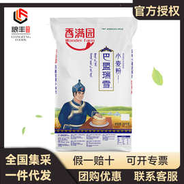 香满园巴盟瑞雪小麦粉25KG 家用50斤面粉馒头包子面条通用面粉