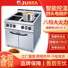 佳斯特大功率四头电磁炉餐厅用立式 商用煮食炉连柜座豪华组合炉