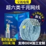 安防六类屏蔽监控铜芯