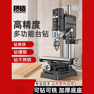 Japanese-made bench drill small household 220V high-power industrial multi-functional workbench high-precision drilling machine