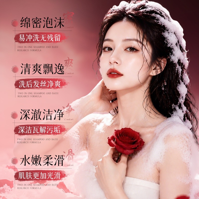 Imagen de la belleza de la fragancia de la rosa de ébano champú (2 en 1) limpieza profunda refrescante fragancia de lavado y protección