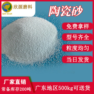 Supply Zirconia Ceramic Sand B120 B170 B205 Ceramic Sandblasting Pills Super Abrasion Resistant Good Sandblasting Effect