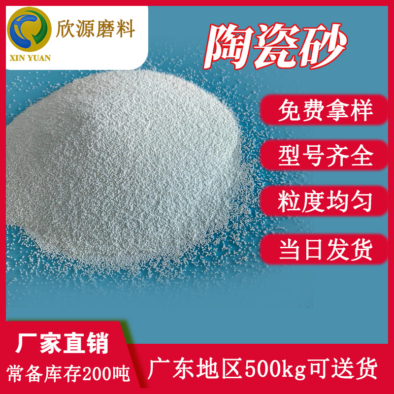 供应陶瓷砂 喷丸B205 研磨陶瓷珠喷砂 用B205氧化锆砂