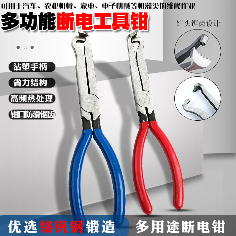 拆汽车线束钳断线钳线路切线油管分离钳线束插头拔线断电钳子工具