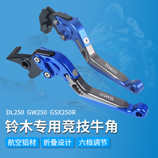 Suitable for Suzuki SV650X SV650 18-21 years modified horn clutch brake handle anti-fall handlebar accessories