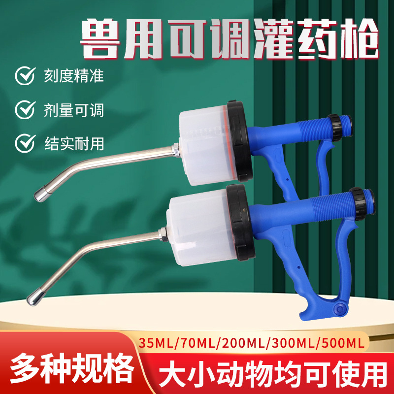 Jeringa de dosificación 200ML pistola de alimentación de gran capacidad ganado y oveja pistola de dosificación de dosificación 500ML