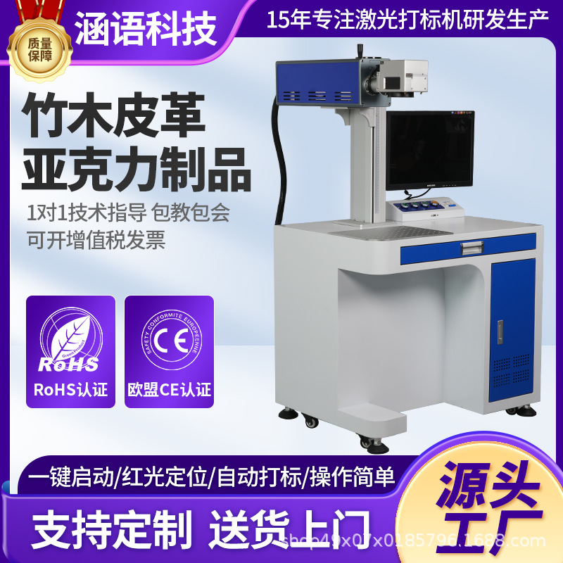 30瓦40瓦60瓦CO2激光打码机皮料竹木亚克力刻字机纸盒礼盒打标机