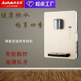 饮水机;茶吧机;便携饮水机