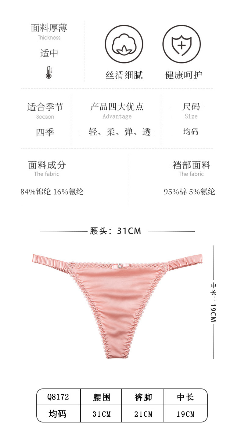 情趣无痕女士T内裤性感女丁字裤细带低腰t裤透明轻盈柔软三角内裤-阿里巴巴