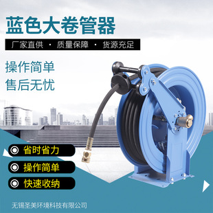 High pressure cleaning machine high pressure pipe fittings Blue large pipe coiler