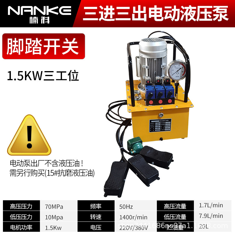 Bomba hidráulica eléctrica Bomba eléctrica de doble paso Bomba eléctrica Solenoide Bomba eléctrica Bomba hidráulica 700A Estación de bombeo hidráulico