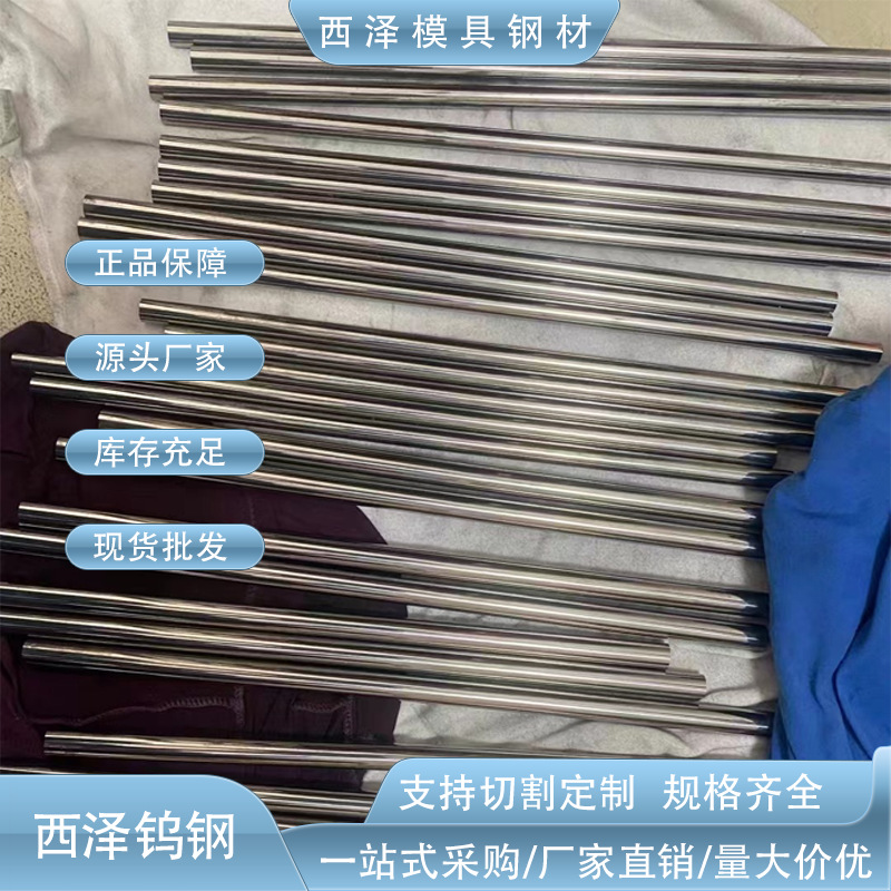 供应YF10F硬质合金 高强度YF10F钨钢棒 高耐磨YF10F钨钢长条