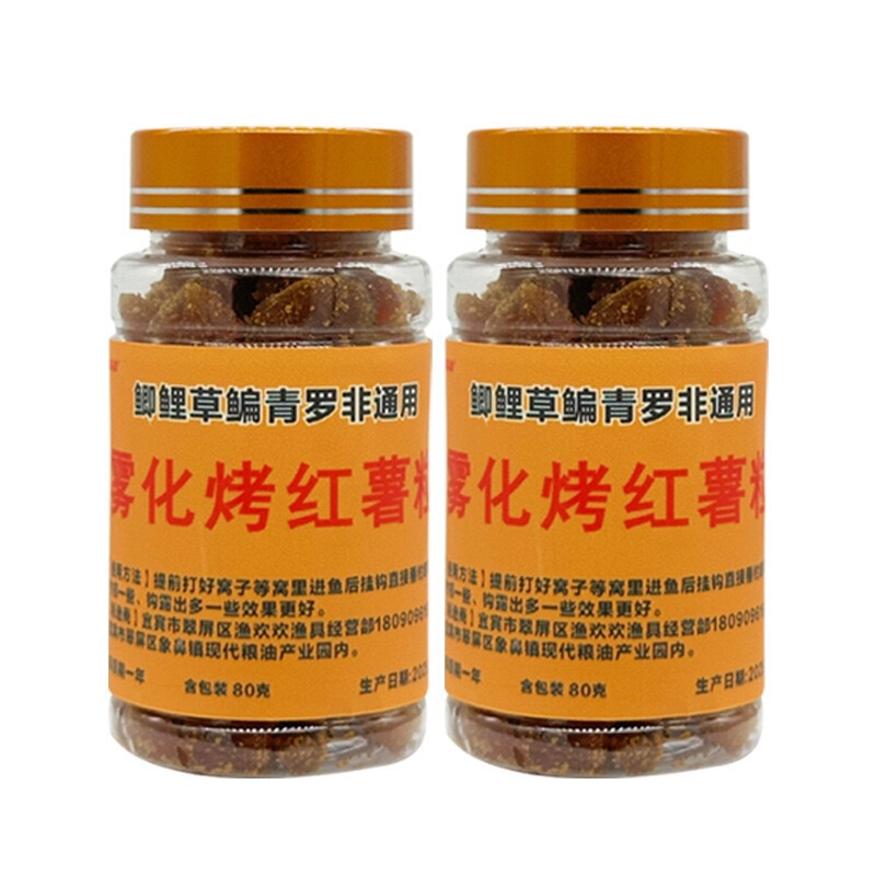 红薯饵料通用鲤鱼鲫鱼草鱼罗非鳊鱼等钓鱼优质钓鱼饵料|undefined