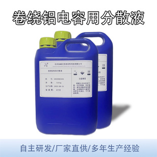 PEDOT/PSS dispersion for wound aluminum capacitor, aluminum solid capacitor containing immersion liquid