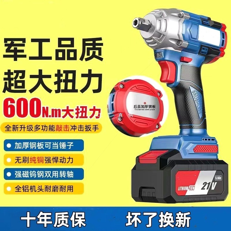 德国进口东城款无刷电动扳手锂电充电式大扭扳手架子工汽修多功能