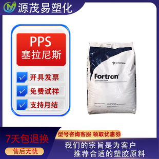 PPS Senanes 1140L4 Injection Fiber 40 High Temperature Flame Retardant Electronic and Electrical Auto Parts
