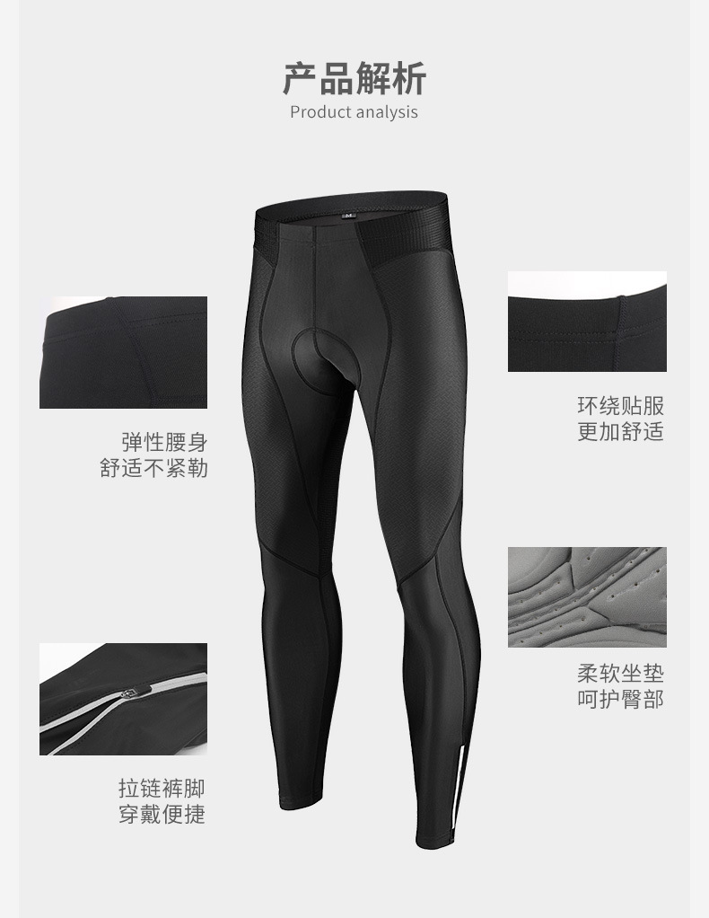 龙凌男骑行长裤 (6).jpg