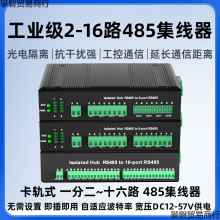 2·4·rs485848516·485I늸x^