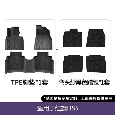 Wear-Resistant Floor Mats, Trunk Mat, Double-Layer – Modelə uyğun ayaqaltı - 23-26-hongqi-hs5-double-layer-floor-mat-elbow-gauze-blanket
