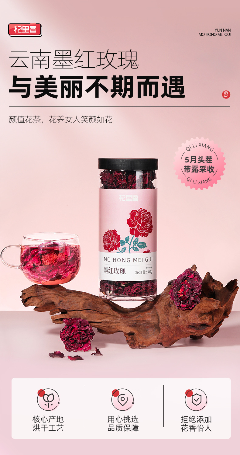 Mo Hong Rose Buds Dried Yunnan Red Rose Flower Tea 40g Jar First Flush overview