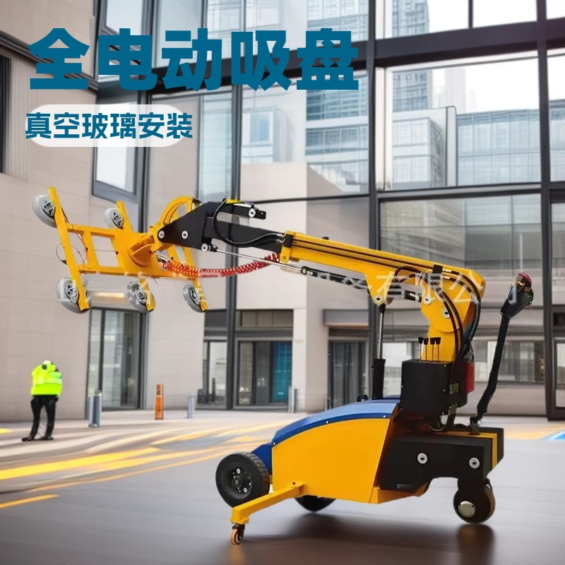 玻璃吸盘车大玻璃安装吸盘车电动自走款玻璃吸盘推车室内安装搬运