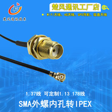SMA-Kĸ�^�DIPX����U.FL�B�Ӿ�RF���l�����Ӿ�IPX�DSMA�쾀�D�Ӿ�