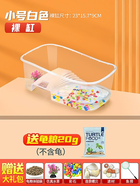 Small white cylinder send 20g turtle food+big gift package
