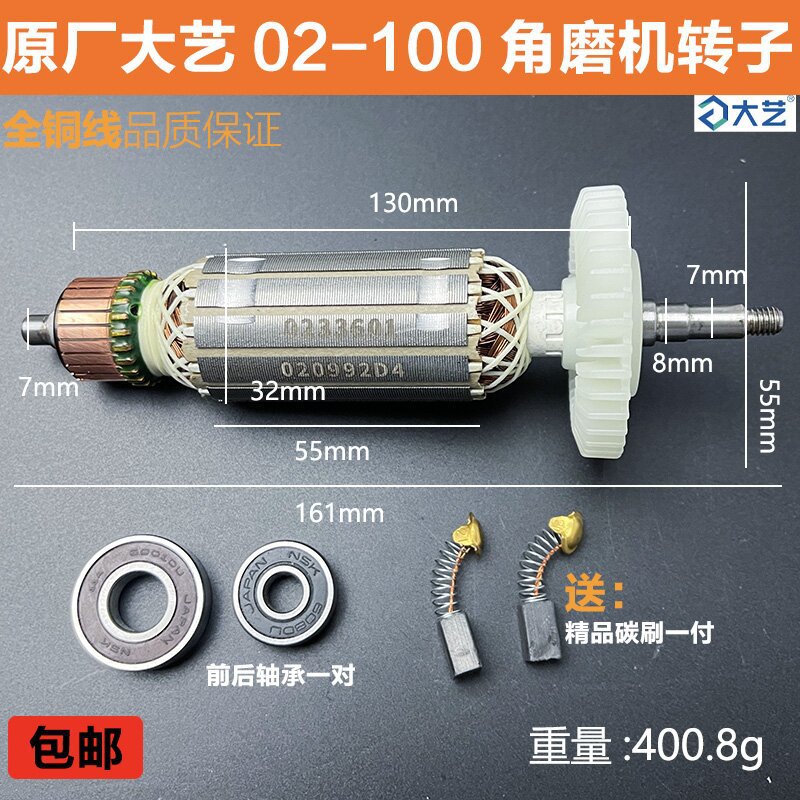 原厂大艺PAG02-100角磨机转子定子磨光机电机线圈纯铜精品配件