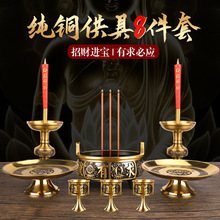 厂家直销纯铜有求必应招财进宝香炉八宝财神炉家用室内线香供奉炉