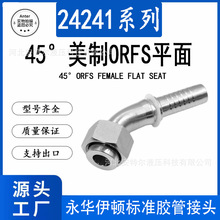 24241ORFS�����ݼyƽ��A��Һ���͹�����߉�ܛ�ܽ��^hose fitting