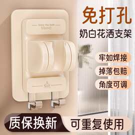跨境花洒支架免打孔固定座通用可调节浴室喷头莲蓬头淋浴头固定器