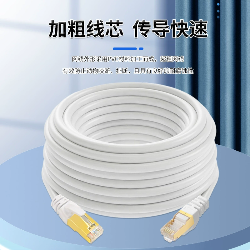 Супер шесть кабели сетевые finished product кабель CAT6 сети широкий диапазон кабель для компьютера линия соединения маршрутизатор двойной скрутки