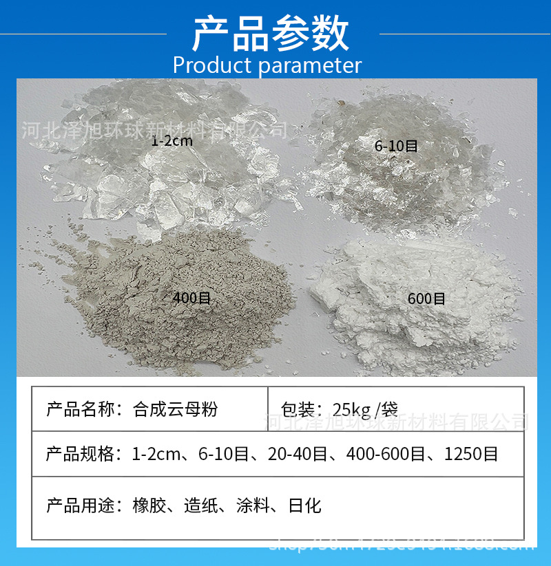 合成云母粉详情_03.jpg